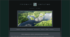 Desktop Screenshot of project-seliger.ru